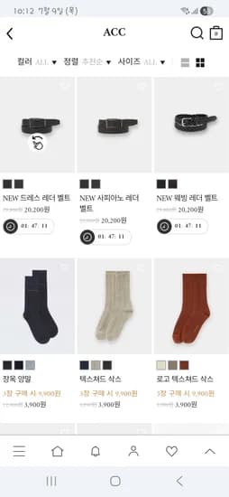 남자 소가죽 벨트 타임딜 3종 균일가 17,200원 무배