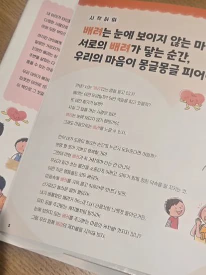 지금 어떤 마음일까_13,770원 무배