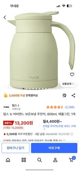 텀스 뉴 비비엔느 보온보냉 주전자, 600ml, 13,200원