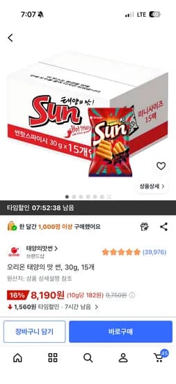 오리온 태양의 맛 썬 30g 15개 8,190원