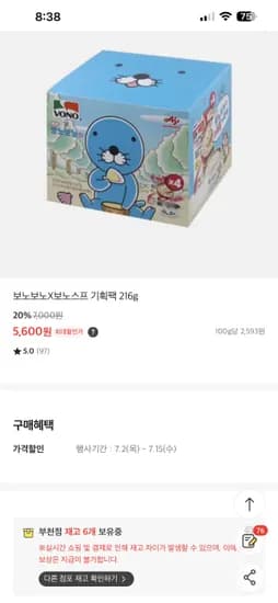 보노보노X보노스프 기획팩 5600원
