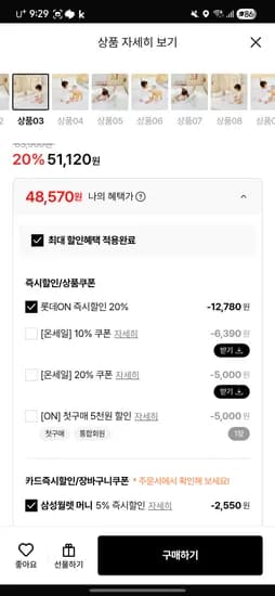 베베누보 국산 듀라론 냉감침대패드