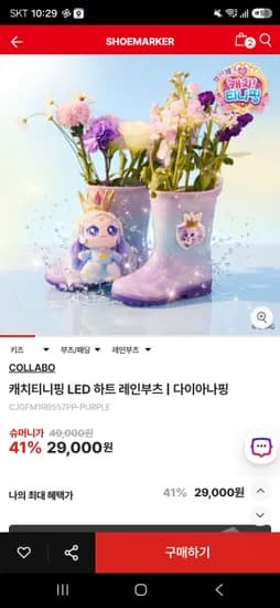 다이아나핑 레인부츠 29,000원 무배