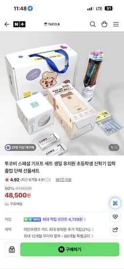 투코비 스페셜 기프트세트 48,500원