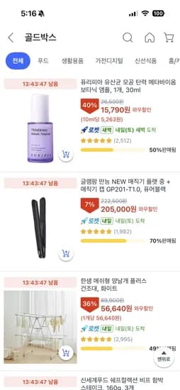 퓨리피아 메타바이옴 보타닉 앰플 30ml 단 하루만 15,790원