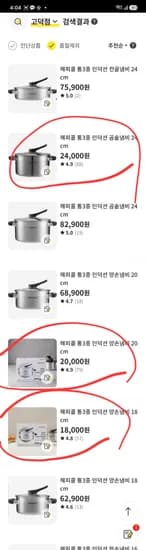 해피콜 통3중 인덕션 양수냄비 18cm 18,000원