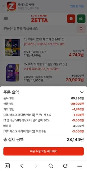 모락셀라 세탁세제,섬유유연제 쿠폰적용시 1개 11702원