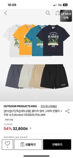 아웃도어 프로덕츠 키즈 반팔+반바지 세트 32,800원 무배