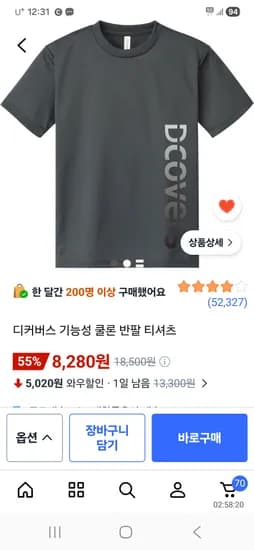 디커버스 기능성 쿨론 반팔 티셔츠(사이드 다크 그레이 _xl)8280원