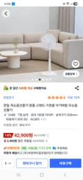 한일 무소음 선풍기 42900원