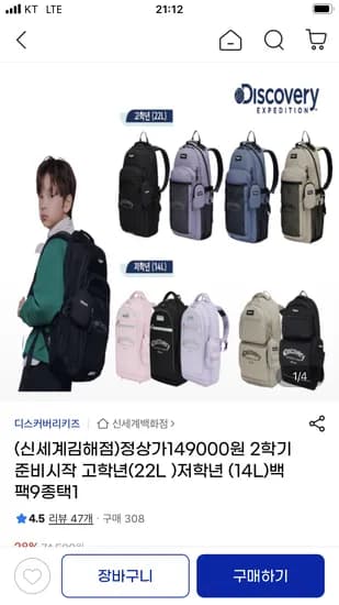 디스커버리키즈 고학년 메쉬포켓 22L 백팩 53,090원