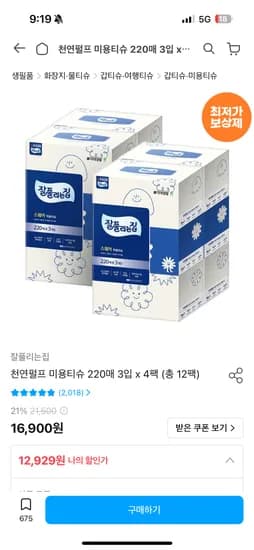 잘풀리는집 미용티슈 220매 3입 x 4팩 (총 12팩) 12,929원