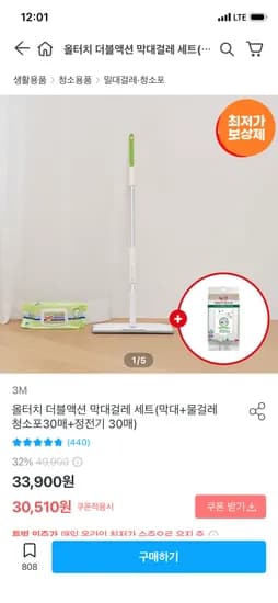 3M 올터치 더블액션 막대걸레 세트 30,510원~ 무배