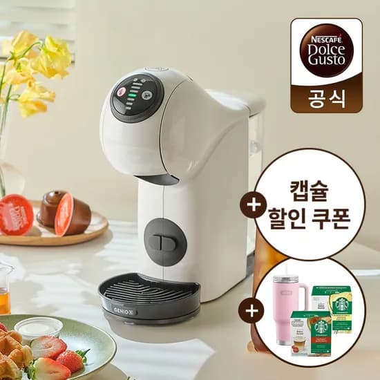 돌체구스토 지니오S +써모스텀블러1.2L+스벅캡슐 2박스 61,610원