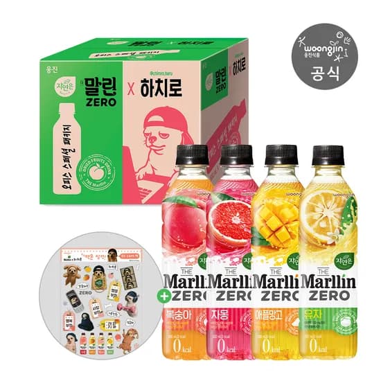 자연은 더말린12개 1박스 8,900원