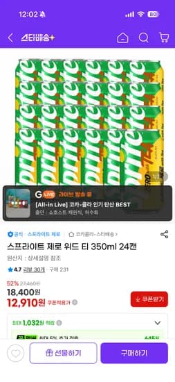 스프라이트 제로 위드 티 24캔 12,910원 (캔당 537원)