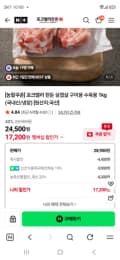 한돈 삼겹살 1kg 17,200원