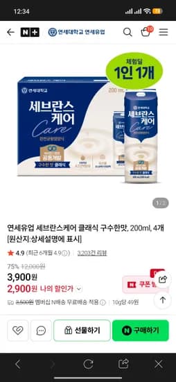 2900 연세유업 세브란스케어 클래식 구수한맛 우유 두유 , 200ml, 4개