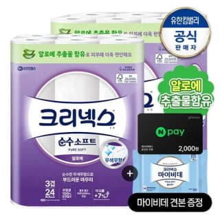 유한킴벌리 크리넥스 NEW 순수 소프트 28m (24롤)