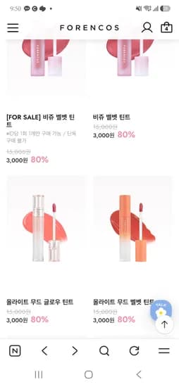 립, 아이라이너 3000 랜덤박스 7777