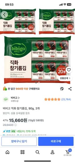 비비고 직화 참기름김 90g 3개 (60봉) 15,660원