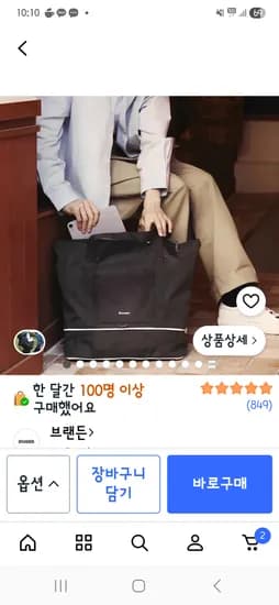 브랜든 폴더블 캐리올 토트백 20,000원