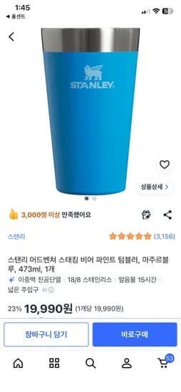 스탠리 어드벤쳐 파인트 텀블러,아주르블루 473ml,1개 19,900원