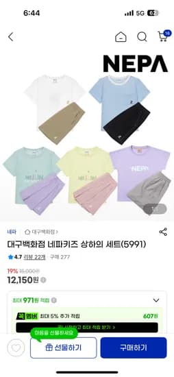 네파키즈 상하의 세트(5991)12,150원 3만무배