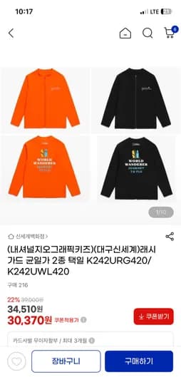 내셔널지오그래픽 키즈 래시가드 균일가 2종 택일 30,370원