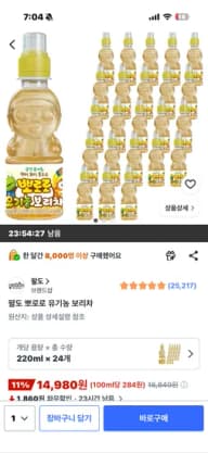 팔도 뽀로로 보리차