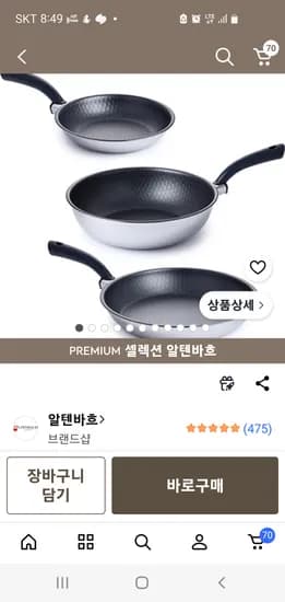 알텐바흐 3종 세트 90050원