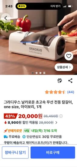 그라디우스 날카로운 초고속 무선 전동칼갈이 20,000 무배