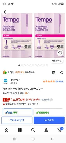 쿠팡 템포 오리지널 탐폰, 슈퍼, 20개입, 2개 10570원