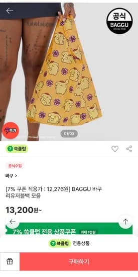 바쿠 산리오 리유저블백 12,276~