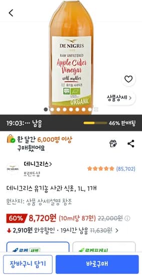 데니그리스 유기농 사과 식초, 1L, 1개 8720원