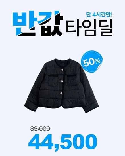 로아앤제인 로마 패딩 자켓 44,500원(조건부 무배)