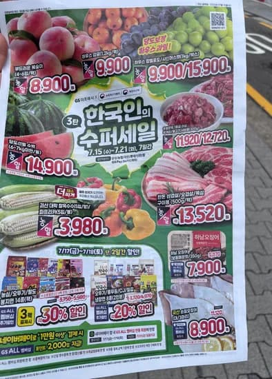 한돈 구이용 500g 13,520원