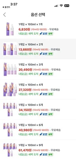 쿠팡 바렌 발 각질지우개 풋 소프트너 6830원