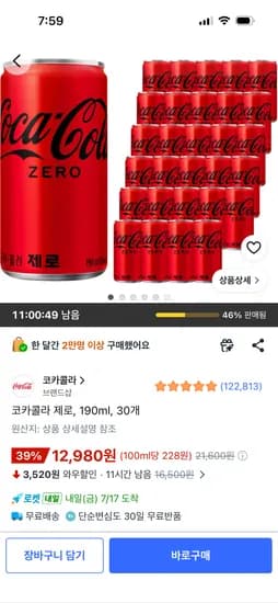코카콜라 제로, 190ml, 30개 12,980원