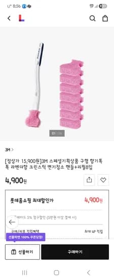 3M 크린스틱 변기청소 핸들+리필8입 4,900원