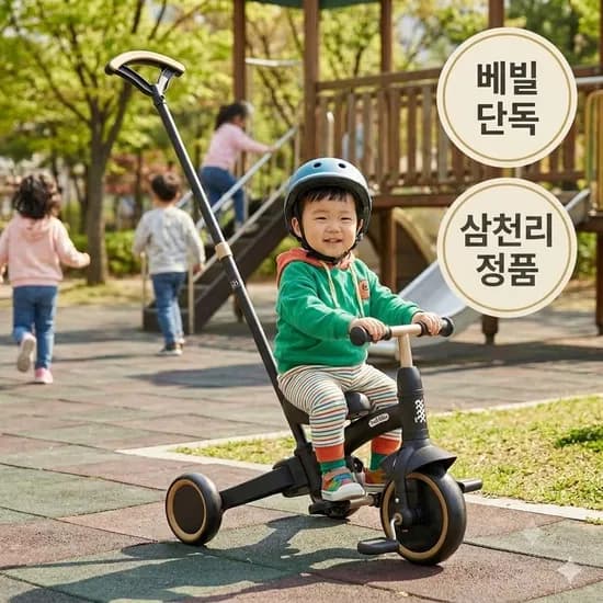 삼천리 토디 밸런스바이크 겸용 세발자전거 73,500원