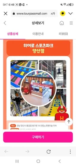 히어로플레이키즈파크 5시간이용 18900원