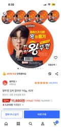 왕뚜껑 김치 컵라면 110g, 15개 11,880원