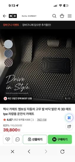 카매트 1열 39,800원 1+2열 49,500원