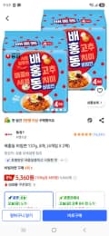 배홍동 비빔면 137g, 8개, (4개입 X 2팩) 5360원