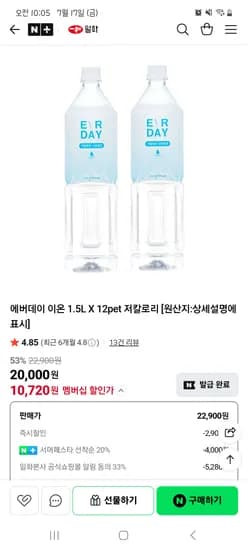 일화본사공식쇼핑몰 에버데이 이온 저칼로리 1.5L X 12개  10,720원