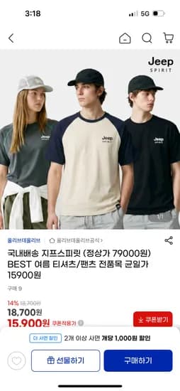 지프스피릿 피그먼트 반팔티 15,900원