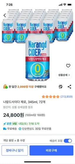 나랑드사이다 제로, 345ml, 72개 24800원 와우무배