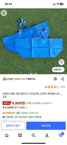 이케아 프락타 특대형가방 타포린팩2+ 라벨스티커2개 4,900원