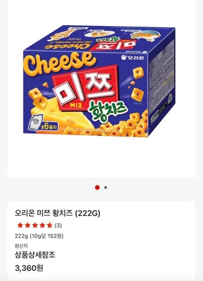 미쯔 황치즈 222g 3360원